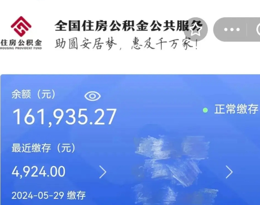 宝应县取封存公积金流程（提取封存公积金）