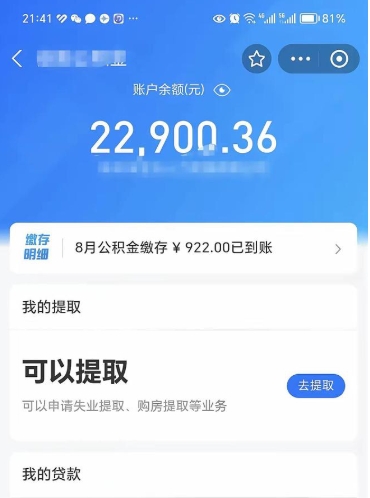 宝应县在职公积金里面的钱可以取来吗（在职公积金能取吗）